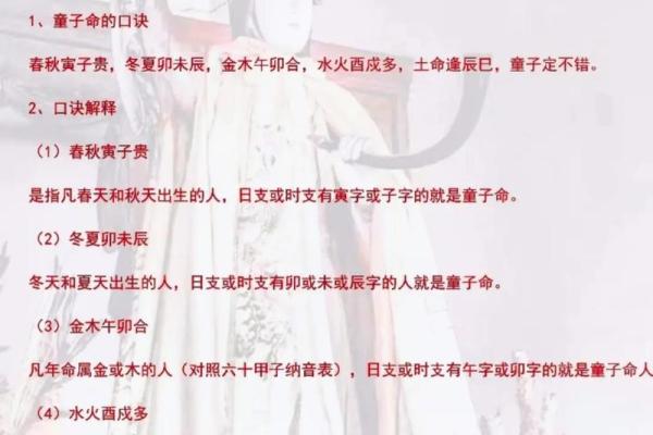 贪吃之人：美食背后的命格与人生智慧
