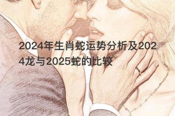 腊月蛇命格解析：揭开你命运的神秘面纱