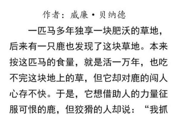2015年是马年，探寻马命人的命运与性格特色