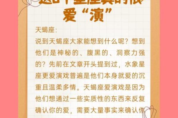 揭秘：十二星座的成长之路与命运启示！