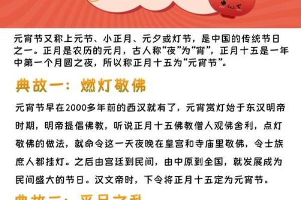 正月十五的愿望：灯火辉煌下的团圆与希望
