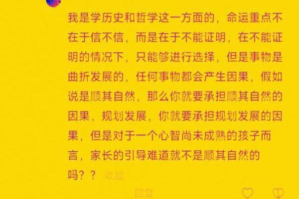 六九年的命格解析：探寻命运背后的秘密与智慧