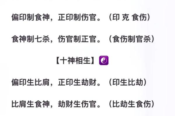 了解五行八字，掌握自己的命运与特性