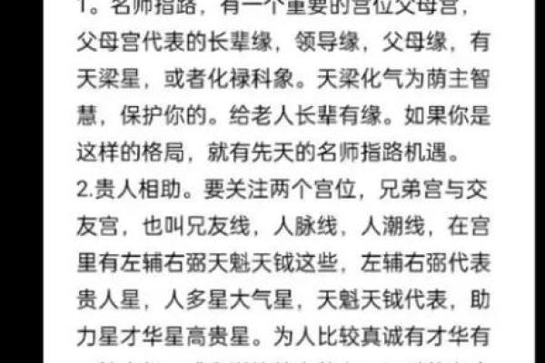 揭秘命运：不同年份对应的命格解析与人生智慧