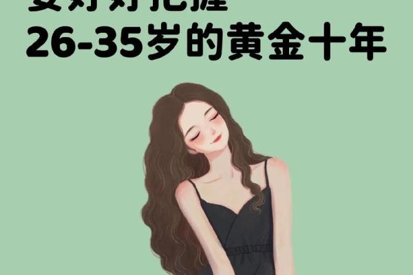 探索蛇年卯时出生女性的命运之谜与人生智慧