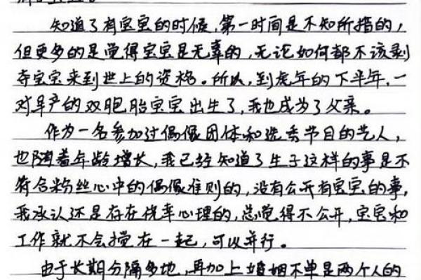 1955年虎年出生的人：命运与个性解读
