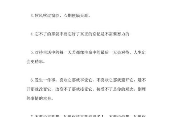 揭开2021壁上土命格的神秘面纱，探寻命运与人生的密码！