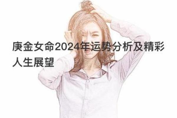 女命丁丑日的魅力与人生解析