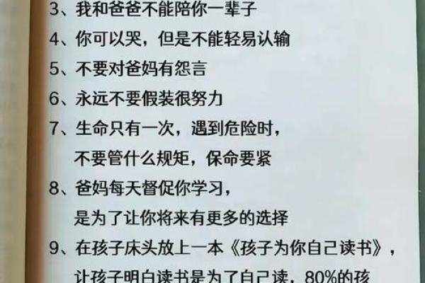 1996年正月十九的命运启示：生活中的转折与选择