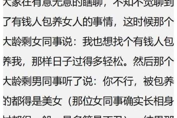 1996年正月十九的命运启示：生活中的转折与选择