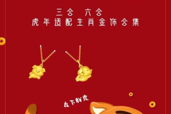1974年虎年男命的命运解析：生于虎年的性格与运势探究