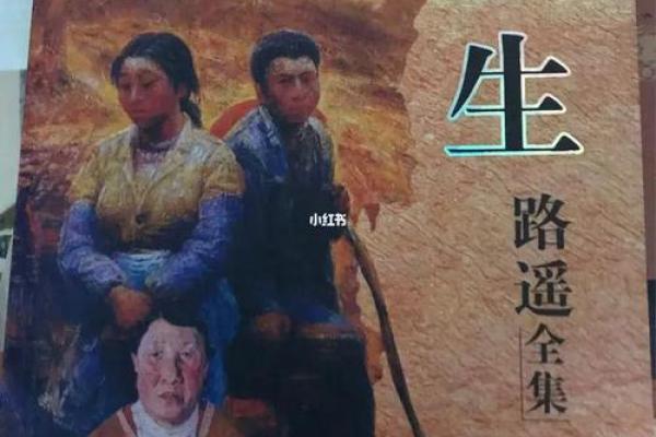 1982年腊月22日的命运与人生的启示