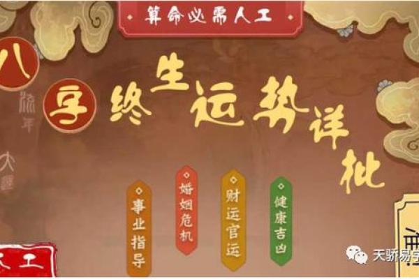 怜香惜玉：探寻命格中的柔情与智慧