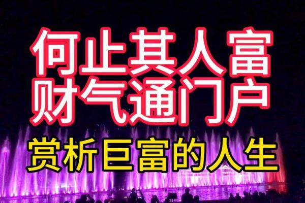 1988龙年命格解析：探寻八字中的神秘力量与人生追求