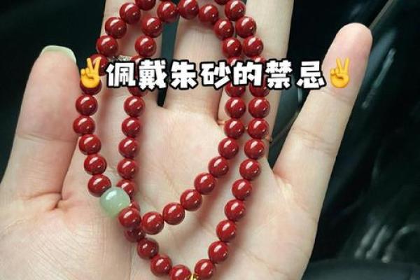 路旁土命之人佩戴禁忌：如何选择适合的饰品与材料