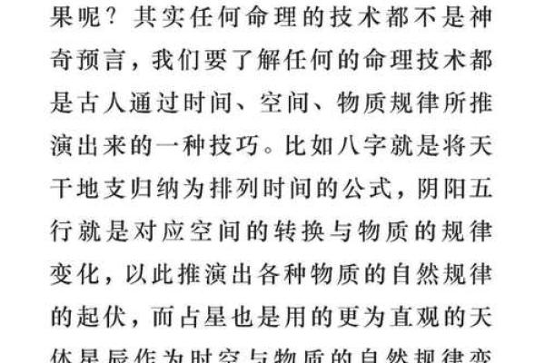 神秘的西洋命理学：揭开星座与占星的奥秘