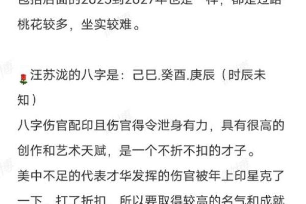 庚辰白蜡金女命解析：命理与性格的奥秘探寻
