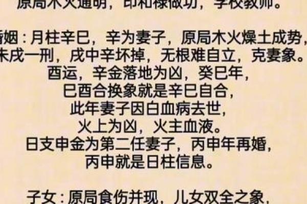 男命中如何识别儿子的代表与命理解读