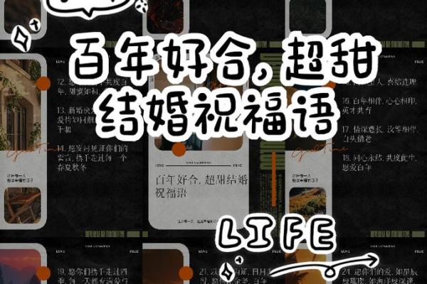 白金命在爱情与婚姻的星光下：他们的结婚时机与浪漫故事
