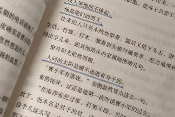 解密中国女性的命格及其人生轨迹的十种可能性