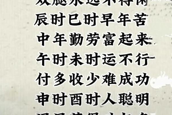 探索命运：根据出生时辰了解你的命理奥秘
