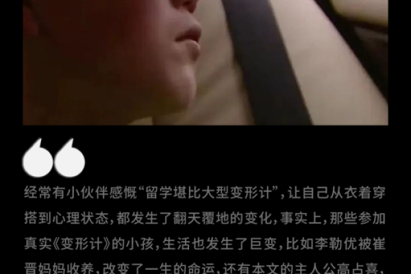 2006年出生的孩子，未来如何看待命运与人生？