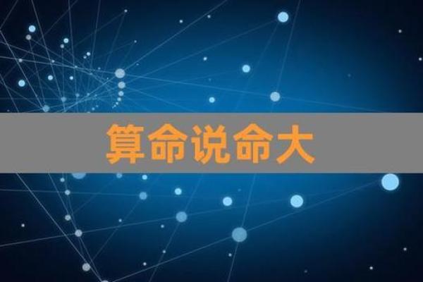 探秘金命算命：了解你的命运与金命的深层次联系