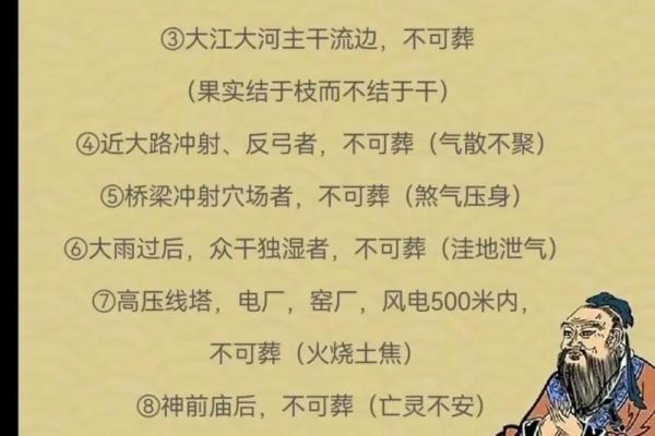 命理学与玄学：解密人生的神秘法则与算命技巧
