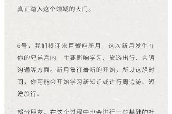 女人命最好相位解析：掌握星象与性格的完美结合
