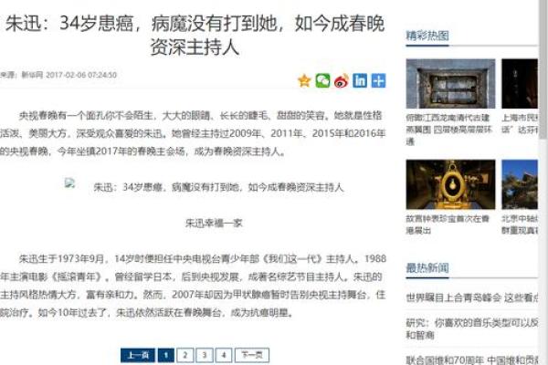 1997年金牛之命的命理解析与生活启示