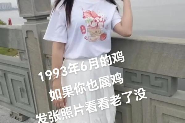 90后属鸡：他们的命运与性格解析