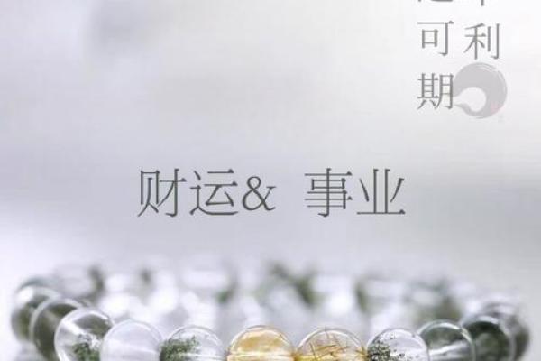 解密命运：那些让人羡慕的好命特征与算命暗示