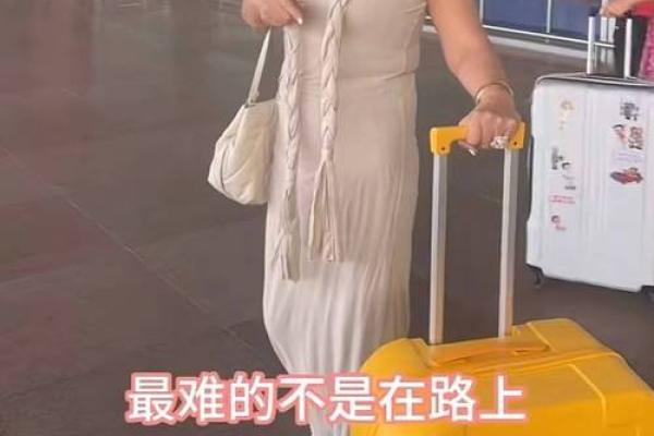 一九六六年出生的人命运与性格解析：揭示人生关键的多彩篇章