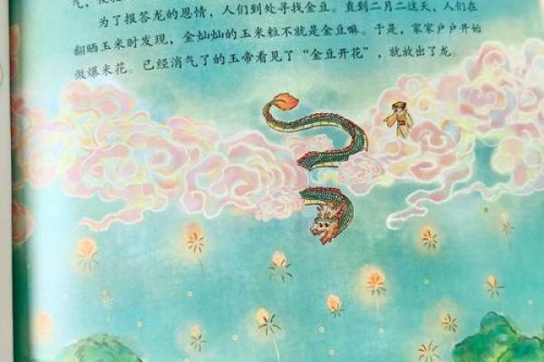 龙年掌中的命运：从1964到2024的深刻解读与人生启示