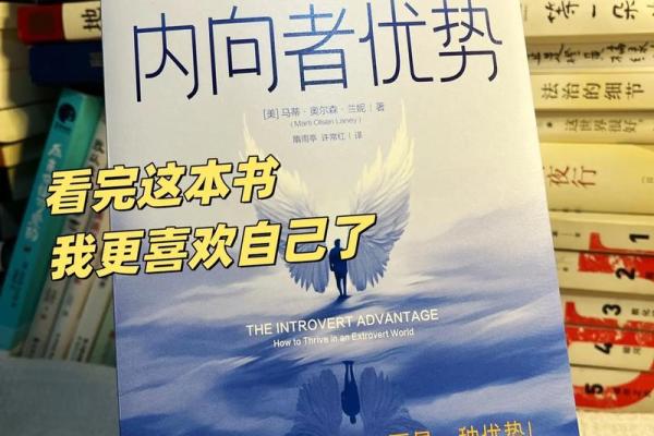 一九六六年出生的人命运与性格解析：揭示人生关键的多彩篇章