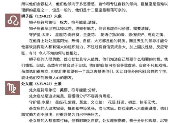 2019年7月21日出生的人命理分析：探索独特性格与人生轨迹