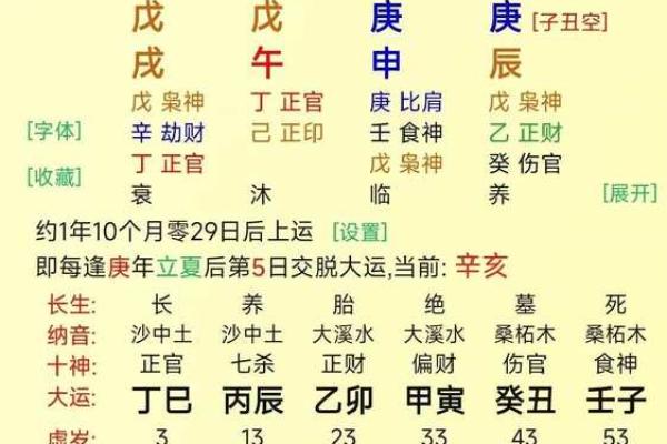 戊土命之人最适合的颜色揭秘，探寻色彩与命理的奥妙