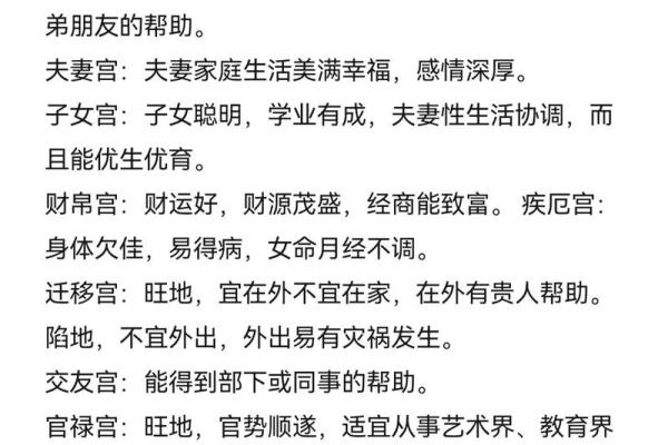 人生于春天，属于什么命？揭示春生之人的命理及生活智慧！
