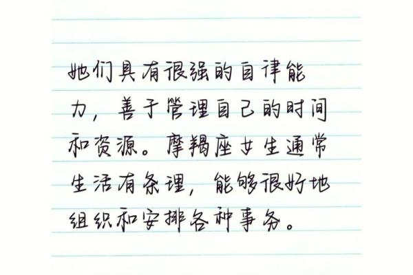 未时出生女孩的命运解析：探索她们的性格与命理之谜