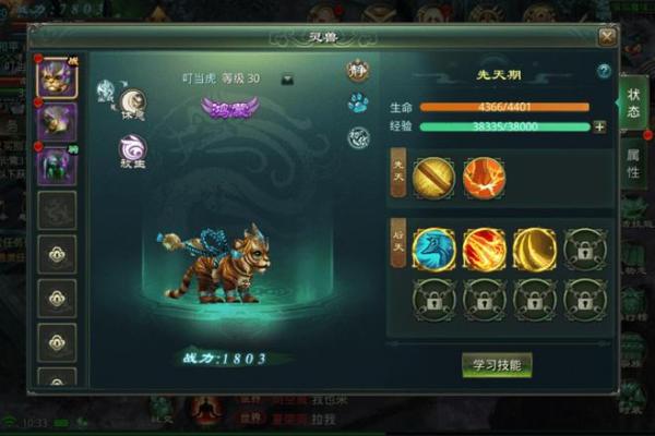 水命男生适合养什么？揭秘养宠物与提升运势的奥秘！