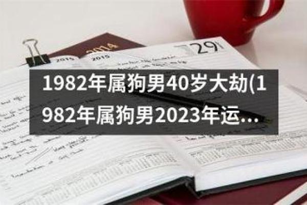2023年属狗人命运解析：转变与机遇并存的精彩旅程