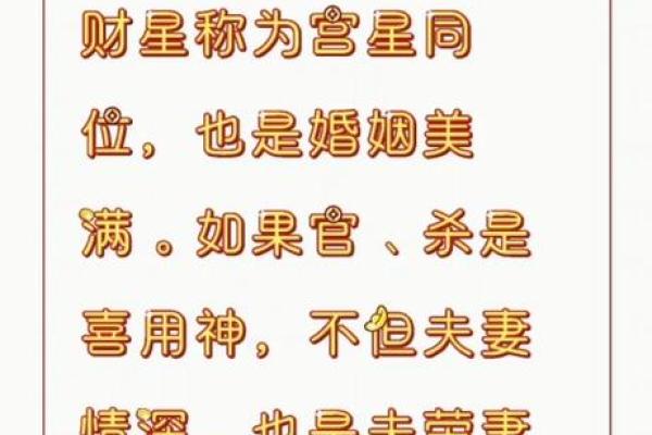 命不合婚姻的隐患：你需要认真考虑的后果