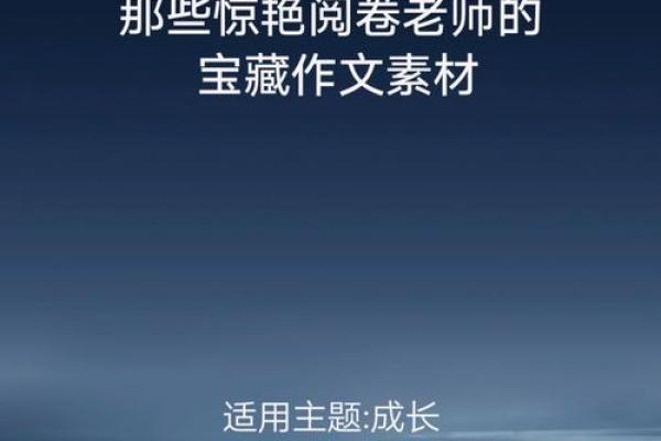 命运的召唤：为何我们向远方寻觅希望与重生