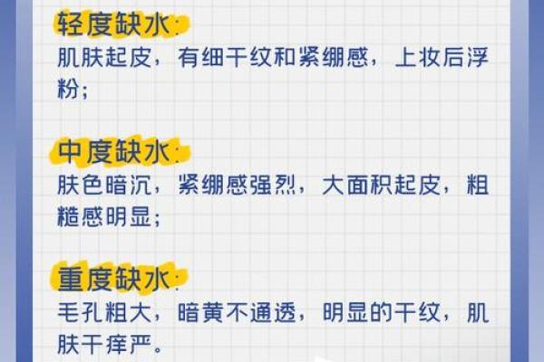 命里缺水，如何通过饮食与生活习惯来补水