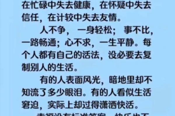 1981年属鸡的命理解析与人生智慧