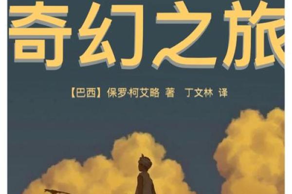 命理学习：探索生命奥秘的书籍之旅