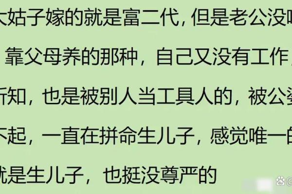 嫁个有钱男子算什么命？当幸福与财富交织的真实故事