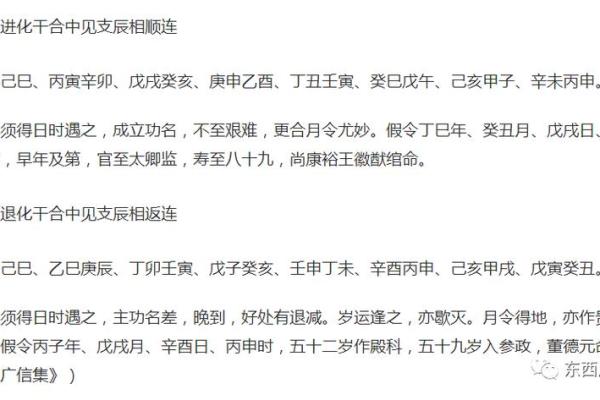 探寻五行之谜：各个早年份的命运与性格解析