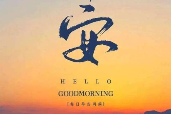 戌时出生男孩的命运解析与人生建议