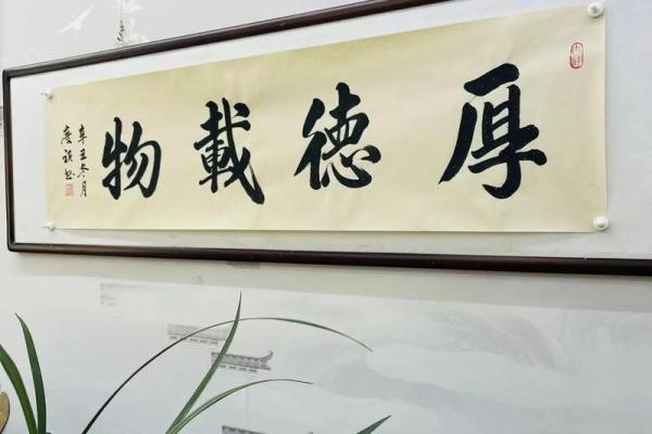 大林木命者，宜选字画的智慧与魅力